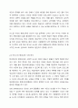 뉴노멀시대의 평생교육의 방향에 대해 논하시오. 7페이지