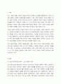 건강가정기본법의 각각의 조문들 가운데 특히 의미 있다고 생각하는 조문을 세 가지 이상 제시하고 왜 그렇게 생각하는지 제시한 조문과 비교하여 설명해보세요. 2페이지
