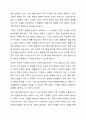 건강가정기본법의 각각의 조문들 가운데 특히 의미 있다고 생각하는 조문을 세 가지 이상 제시하고 왜 그렇게 생각하는지 제시한 조문과 비교하여 설명해보세요. 3페이지