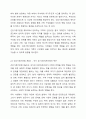건강가정기본법의 각각의 조문들 가운데 특히 의미 있다고 생각하는 조문을 세 가지 이상 제시하고 왜 그렇게 생각하는지 제시한 조문과 비교하여 설명해보세요. 4페이지