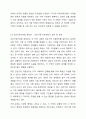 건강가정기본법의 각각의 조문들 가운데 특히 의미 있다고 생각하는 조문을 세 가지 이상 제시하고 왜 그렇게 생각하는지 제시한 조문과 비교하여 설명해보세요. 6페이지