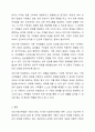 건강가정기본법의 각각의 조문들 가운데 특히 의미 있다고 생각하는 조문을 세 가지 이상 제시하고 왜 그렇게 생각하는지 제시한 조문과 비교하여 설명해보세요. 7페이지