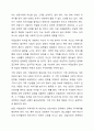 가족상담(치료)시 비밀보장의 예외적 상황에 대해 생각해보자. 3페이지
