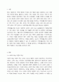 가족생활교육의 적용 이론 중 한 가지를 선택한 후, 그 이론의 특성 및 선택한 이유를 제시하고, 이에 따른 가족생활교육의 예와 자신의 의견을 설명하시오. 2페이지