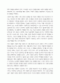 가족생활교육의 적용 이론 중 한 가지를 선택한 후, 그 이론의 특성 및 선택한 이유를 제시하고, 이에 따른 가족생활교육의 예와 자신의 의견을 설명하시오. 3페이지