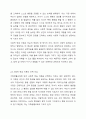 가족생활교육의 적용 이론 중 한 가지를 선택한 후, 그 이론의 특성 및 선택한 이유를 제시하고, 이에 따른 가족생활교육의 예와 자신의 의견을 설명하시오. 4페이지