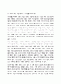 가족생활교육의 적용 이론 중 한 가지를 선택한 후, 그 이론의 특성 및 선택한 이유를 제시하고, 이에 따른 가족생활교육의 예와 자신의 의견을 설명하시오. 6페이지