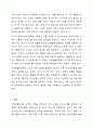 가족생활교육의 적용 이론 중 한 가지를 선택한 후, 그 이론의 특성 및 선택한 이유를 제시하고, 이에 따른 가족생활교육의 예와 자신의 의견을 설명하시오. 8페이지