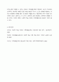 가족생활교육의 적용 이론 중 한 가지를 선택한 후, 그 이론의 특성 및 선택한 이유를 제시하고, 이에 따른 가족생활교육의 예와 자신의 의견을 설명하시오. 9페이지