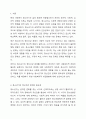 청소년기의 정신건강문제의 중요성과 문제점을 논하고 사회복지적 측면의 개입방향에 대하여 서술하시오. 최근 늘어나는 청소년의 사회문제화(학교폭력, 게임몰두, 집단 따돌림, 자살 등)가 매스컴을 장식하는데 청소년기의 정신건강의 중요성 문제는 무엇이며 어떤 문제를 유발하는지 이를 돕기 위한 사회복지 측면에서 개입방향은 무엇인지 대안을 제시하기 바랍니다. 2페이지