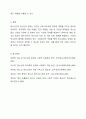 청소년기의 정신건강문제의 중요성과 문제점을 논하고 사회복지적 측면의 개입방향에 대하여 서술하시오. 최근 늘어나는 청소년의 사회문제화(학교폭력, 게임몰두, 집단 따돌림, 자살 등)가 매스컴을 장식하는데 청소년기의 정신건강의 중요성 문제는 무엇이며 어떤 문제를 유발하는지 이를 돕기 위한 사회복지 측면에서 개입방향은 무엇인지 대안을 제시하기 바랍니다. 6페이지