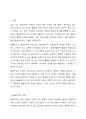 늘봄학교(2024년부터 초등학교에서 시범적으로 늘봄학교 사업이 진행되고 있는 중입니다) 2페이지