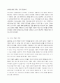 늘봄학교(2024년부터 초등학교에서 시범적으로 늘봄학교 사업이 진행되고 있는 중입니다) 6페이지