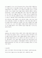 늘봄학교(2024년부터 초등학교에서 시범적으로 늘봄학교 사업이 진행되고 있는 중입니다) 7페이지