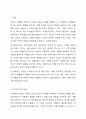 여러가지 자아방어기제들의 유형 중 여러분 생활(혹은 주변의 사례나 영화의 사례도 괜찮습니다)에서는 자아방어기제가 어떻게 작용하는지 위 방어기제 가운데 하나, 혹은 해당하는 기제들을 정해서 설명해 봅시다. 2페이지