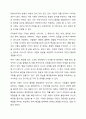 여러가지 자아방어기제들의 유형 중 여러분 생활(혹은 주변의 사례나 영화의 사례도 괜찮습니다)에서는 자아방어기제가 어떻게 작용하는지 위 방어기제 가운데 하나, 혹은 해당하는 기제들을 정해서 설명해 봅시다. 3페이지