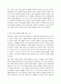 여러가지 자아방어기제들의 유형 중 여러분 생활(혹은 주변의 사례나 영화의 사례도 괜찮습니다)에서는 자아방어기제가 어떻게 작용하는지 위 방어기제 가운데 하나, 혹은 해당하는 기제들을 정해서 설명해 봅시다. 4페이지