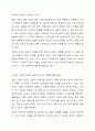 여러가지 자아방어기제들의 유형 중 여러분 생활(혹은 주변의 사례나 영화의 사례도 괜찮습니다)에서는 자아방어기제가 어떻게 작용하는지 위 방어기제 가운데 하나, 혹은 해당하는 기제들을 정해서 설명해 봅시다. 5페이지