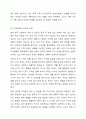 우리나라의 대표적 가족문제를 한가지 선정하고 구조적 가족치료의 주요개념을 적용할때 이러한 문제는 어떻게 사정할 수있는지 쓰시오. 4페이지