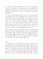 우리나라의 대표적 가족문제를 한가지 선정하고 구조적 가족치료의 주요개념을 적용할때 이러한 문제는 어떻게 사정할 수있는지 쓰시오. 6페이지