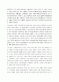 사회과학과 자연과학의 공통점과 차이점에 대하여 논하십시오. 3페이지