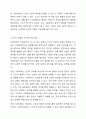 사회과학과 자연과학의 공통점과 차이점에 대하여 논하십시오. 4페이지