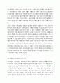 사회과학과 자연과학의 공통점과 차이점에 대하여 논하십시오. 5페이지