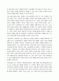 사회과학과 자연과학의 공통점과 차이점에 대하여 논하십시오. 6페이지