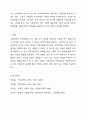 사회과학과 자연과학의 공통점과 차이점에 대하여 논하십시오. 7페이지