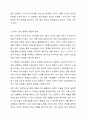 청소년 집단상담의 개념과 의의를 설명하고 집단상담의 과정에 대해 서술하시오. 5페이지