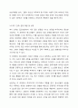 청소년 집단상담의 개념과 의의를 설명하고 집단상담의 과정에 대해 서술하시오. 6페이지
