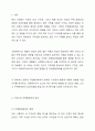 자신의 가계도를 작성하되, 아래 6가지 질문을 기반으로 자기분석을 상세히 기술하시오. 2페이지