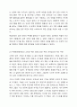 자신의 가계도를 작성하되, 아래 6가지 질문을 기반으로 자기분석을 상세히 기술하시오. 7페이지