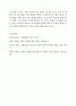 영아발달의 원리룰 서술하고, 구체적인 예를 작성하세요. 7페이지