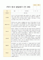만 2세 1학기 2학기 영아발달평가 11명 평가제 3페이지