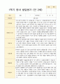 만 2세 1학기 2학기 영아발달평가 11명 평가제 9페이지