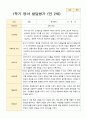 만 2세 1학기 2학기 영아발달평가 11명 평가제 11페이지