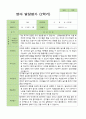 만 2세 1학기 2학기 영아발달평가 11명 평가제 12페이지
