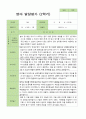 만 2세 1학기 2학기 영아발달평가 11명 평가제 14페이지