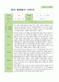 만 2세 1학기 2학기 영아발달평가 11명 평가제 16페이지