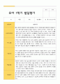 만 4세 1학기 2학기 유아 발달평가 18명 평가제 12페이지