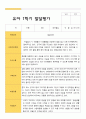 만 4세 1학기 2학기 유아 발달평가 18명 평가제 15페이지