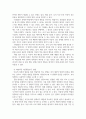 아동관찰및행동연구 ) 아동행동연구를 위한 대안적 방법들의 특징을 정리하고, 아동의 성장과 발달을 위한 바람직한 아동행동연구방법에 대해 학습자의 의견을 기술하세요 3페이지