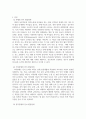 언어 발달장애 ) 자폐, 지적장애, 청각장애 등의 장애와 관련하여 언어 발달의 상관관계에 대해서 생각 3페이지
