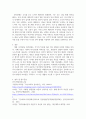 언어 발달장애 ) 자폐, 지적장애, 청각장애 등의 장애와 관련하여 언어 발달의 상관관계에 대해서 생각 4페이지