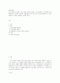 여성복지론 ) 한국 여성복지 정책의 역사적 발달 과정을 살펴보고 삼국시대부터 조선시대를 거쳐 일제강점기 및 광복 이후까지 시행되었던 가장 인상 깊은 여성을 위한 제도가 무엇이 있었는지 1가지를 선택하여 조사해 보시오 2페이지