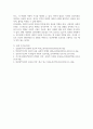 인간관계론 ) 인간의 진화과정과 뇌 발달을 바탕으로 인간관계의 중요성을 설명 5페이지
