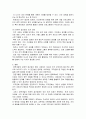 인적자원관리 ) 경력개발의 관계적 접근법에 대하여 구체적으로 기술하고 설명 4페이지