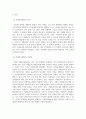 자원봉사론 ) 각자 자신이 어떤 대상이든 특정한 대상을 선정하여 자원봉사를 실천해보고, 그 과정 속에서 자신이 느낀 자원봉사활동의 의미를 기술해 보십시오 3페이지