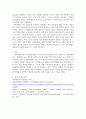 장애영유아교수방법론 ) 지적장애, 정서 및 행동장애에 대해 설명하고 교수방법을 작성하여 제출 4페이지